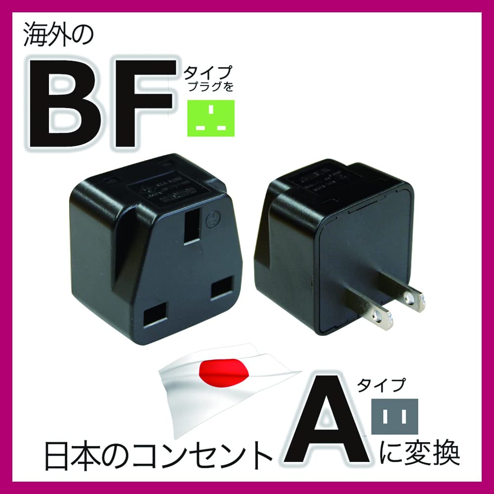 Amazon.co.jp: カシムラ(Kashimura) 国内用変換プラグ BF-A NTI-99